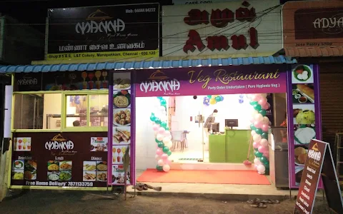 Manna Veg Restaurant image