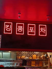 Les plus récentes photos du Restaurant coréen KINGKONG à Paris - n°2