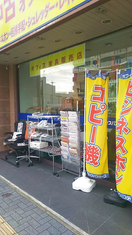 オフィスバスターズ 名古屋千種店