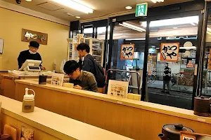 Katsuya Ikegami Station image