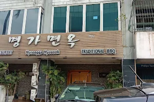 Myeong Ga Myeon Ok Korean Restaurant image