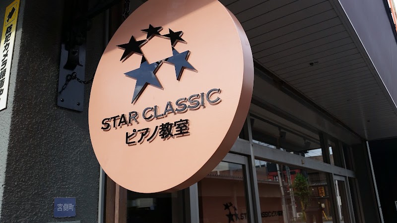 STAR CLASSIC ピアノ教室
