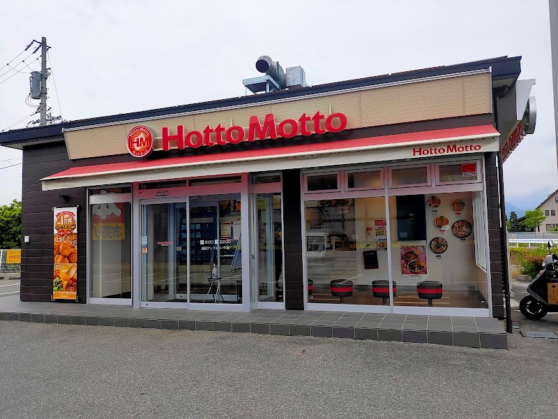 ほっともっと 飯田アップルロード店 長野県飯田市鼎名古熊 弁当製造業者 グルコミ