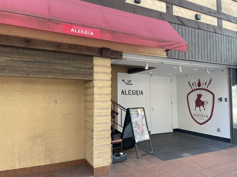 【アレグリア横浜】シュラスコ&ビアレストラン ALEGRIA YOKOHAMA