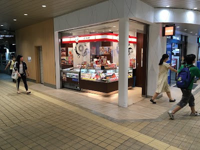 崎陽軒 東急長津田駅店