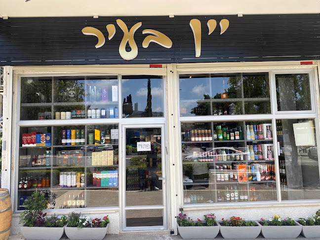 יין בעיר , חיפה - חיפה