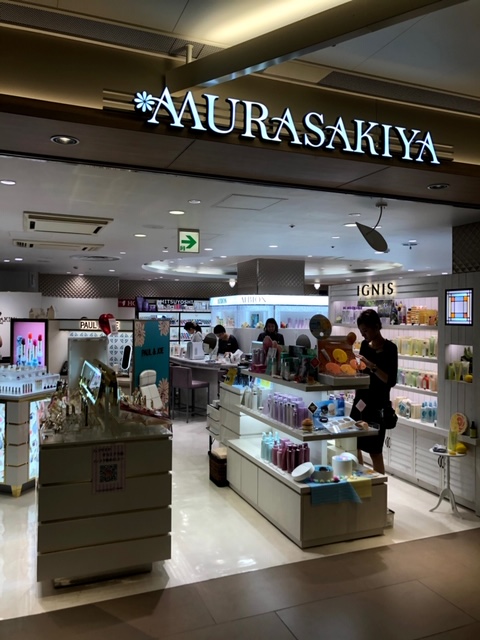 化粧品のムラサキヤ サカエチカ店