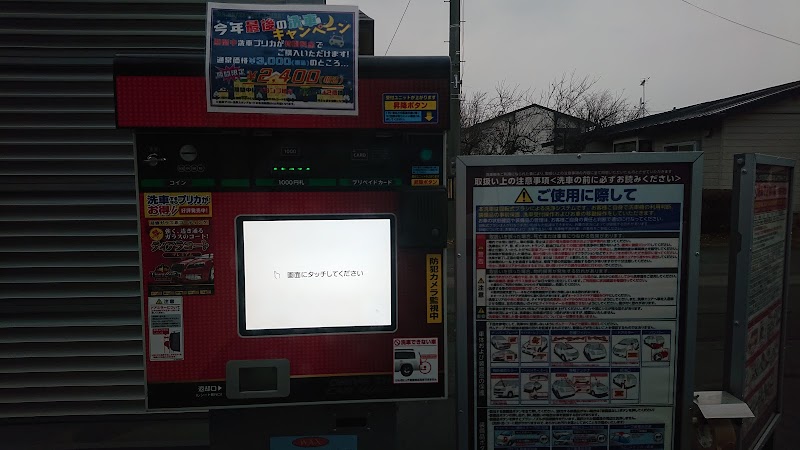 ホクレン 千歳セルフ Ss ホクレン油機サービス 北海道千歳市高台 ガソリンスタンド グルコミ