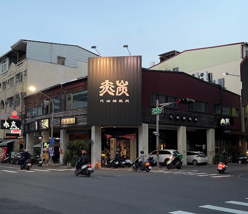 赤炭汽油桶炭火燒肉