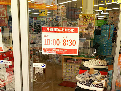 東京靴流通センター 吉川店