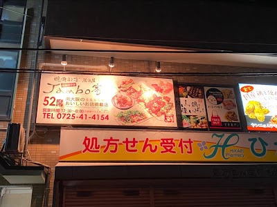 遊食彩宴居酒屋 Jambo家 和泉府中店