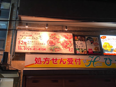 遊食彩宴居酒屋 Jambo家 和泉府中店