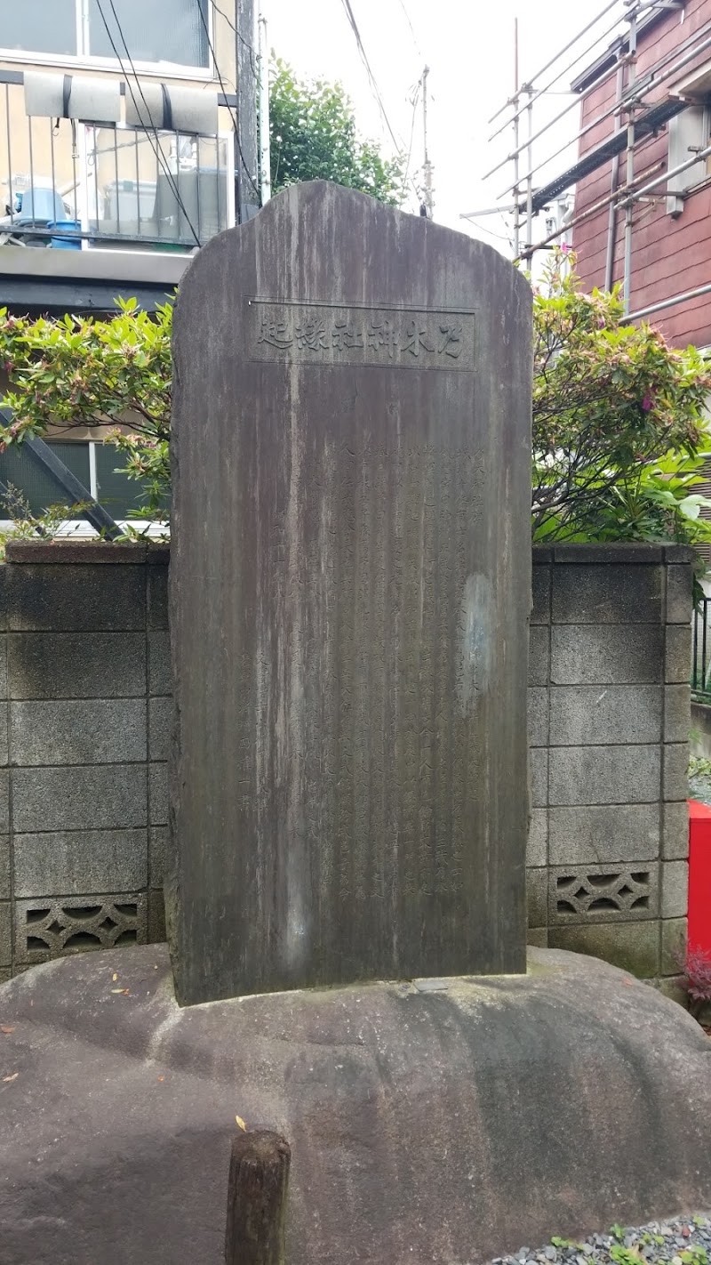 乃木神社碑