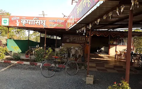 Hotel Sai Krupasindhu image
