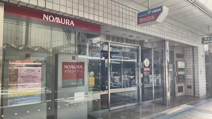 野村證券横須賀支店