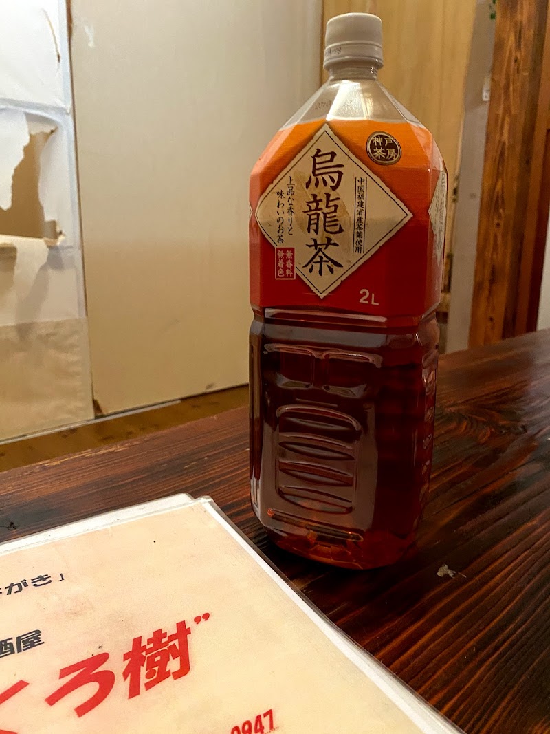 居酒屋 くろ樹