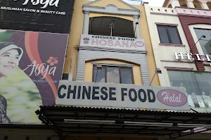 Hosana Chinese Food Restaurant image