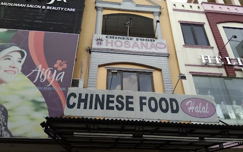 Hosana Chinese Food Restaurant image