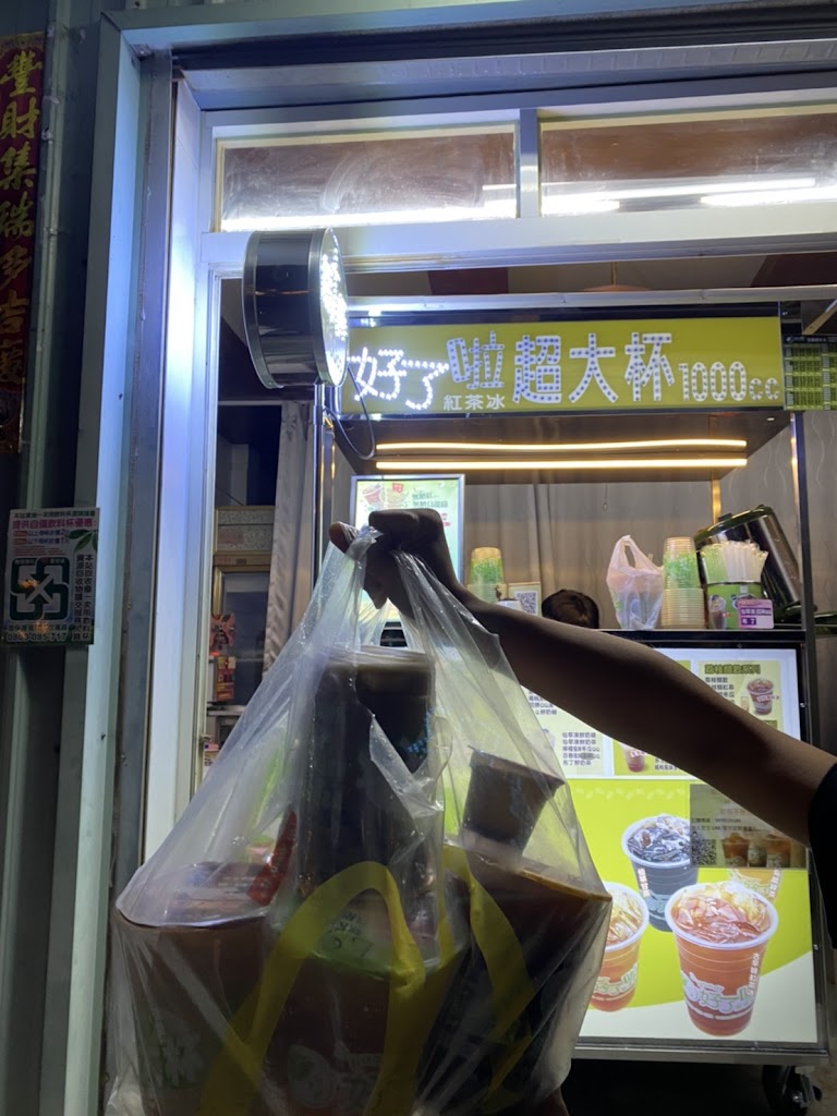 好了啦1000cc超大杯《北屯祥順店》 的照片