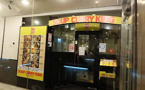 SOUP CURRY KING セントラル店 image