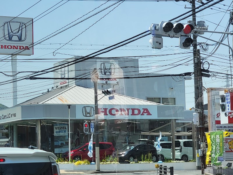 Honda Cars 山口 新下関店