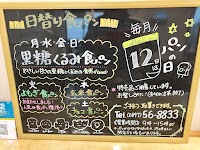 こめっこぱん「あぐり工房」