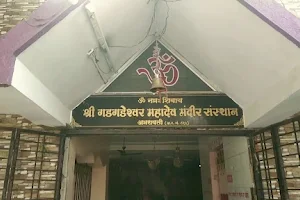 Gadgadeshwar Mandir image