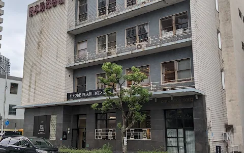 Kobe Pearl Museum image