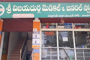Sri Vijaya Durga Medical & General Stores image