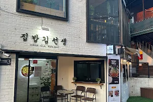 Halal Korean Restaurant (Home Cooked Meal Gim Soensaeng image
