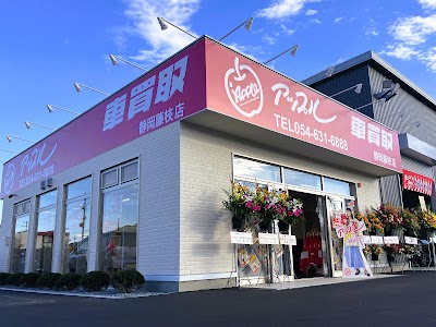 アップル静岡藤枝店