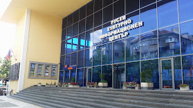 Руски културно-информационен център