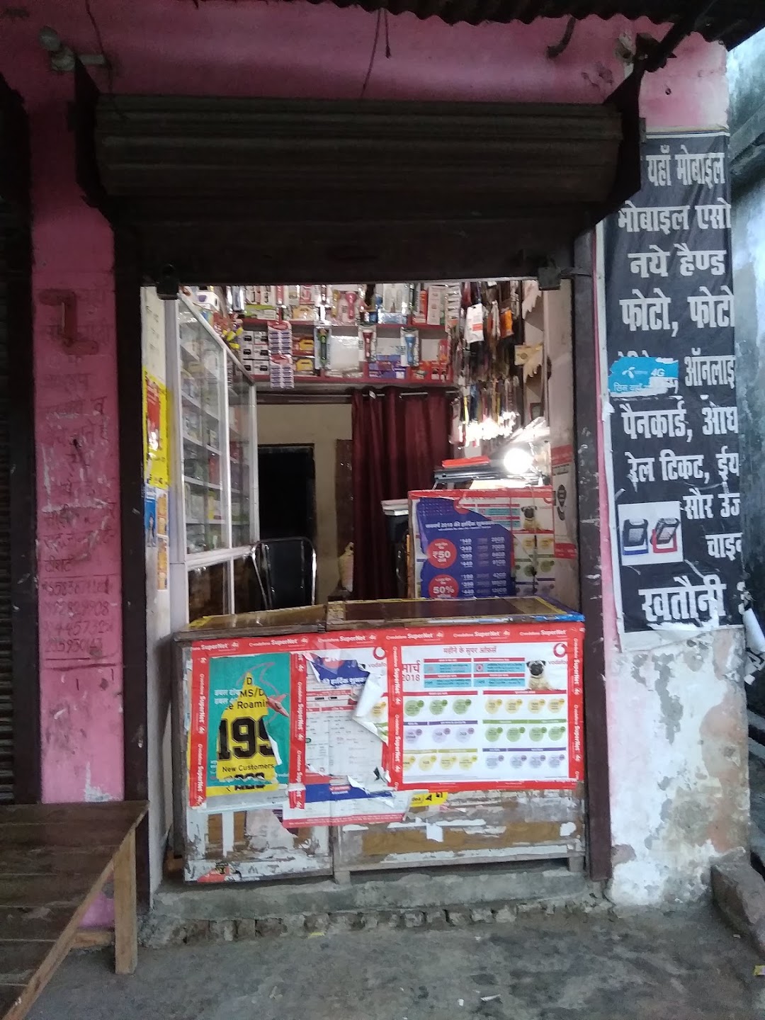 Shukla Traders