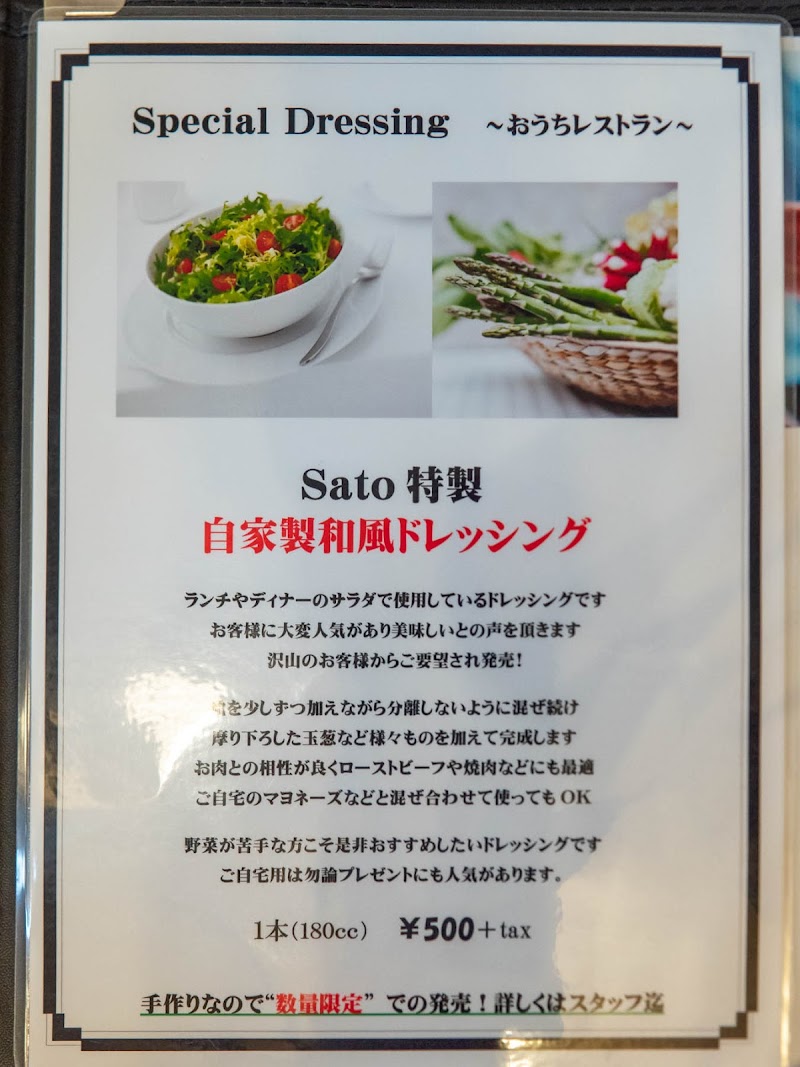熊猫社中洋食キッチンsato 北海道函館市山の手 レストラン レストラン グルコミ
