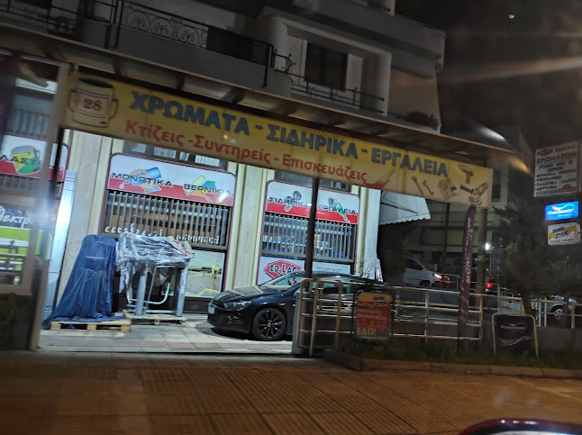 Π. Τσαρούχας Χρωματοπωλείο Μελίσσια - Μελίσσια