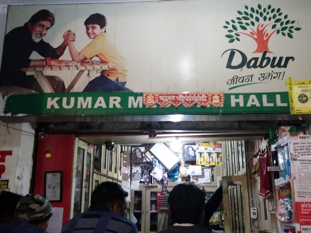Kumar Communication