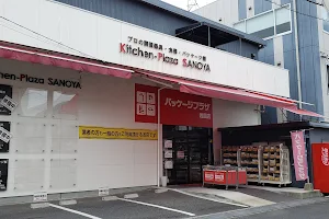 Kitchen-Plaza SANOYA ＆ パッケージプラザ さのや岩国店 image