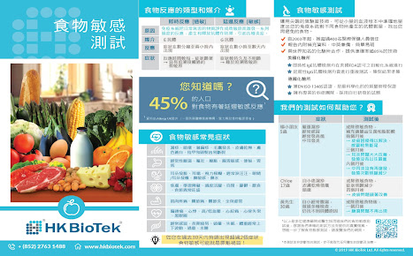 HK BioTek Ltd. - HK BioTek Ltd.