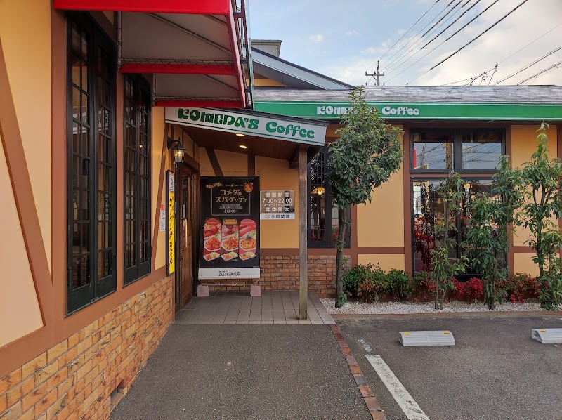 コメダ珈琲店 大府共和店