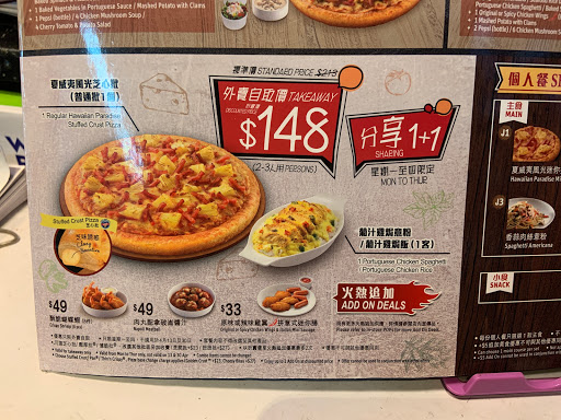 Pizza Hut Hong Kong