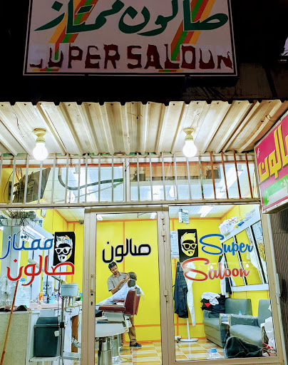 Super Saloon