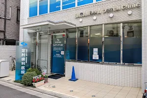 Sadamura Dental Clinic image