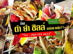 พิกัดยําแซ่บ-น้ําลายแตก