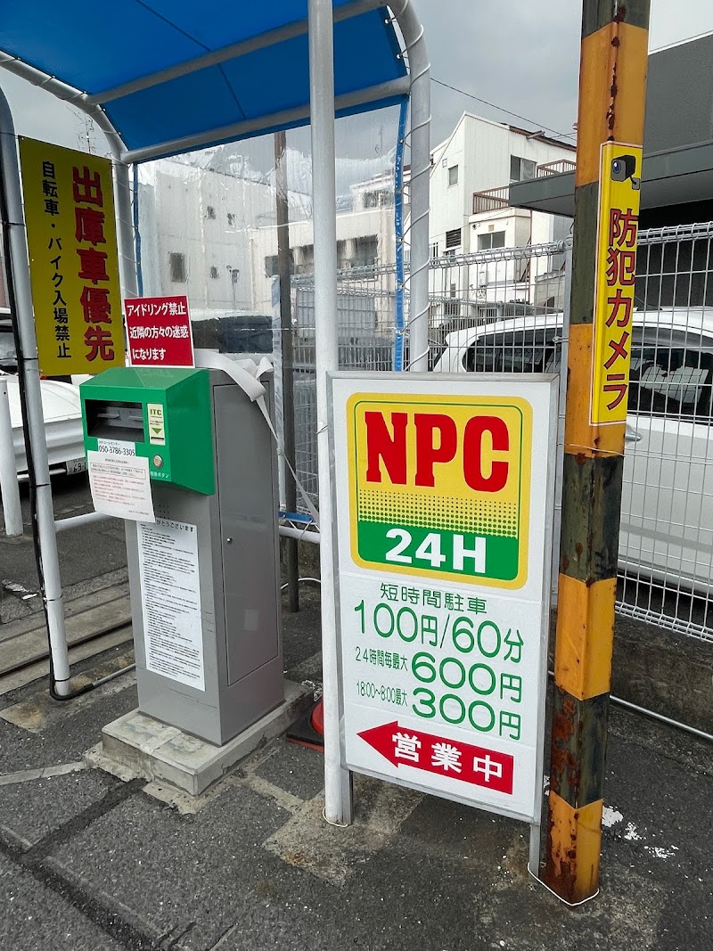 NPC24H小阪パーキング