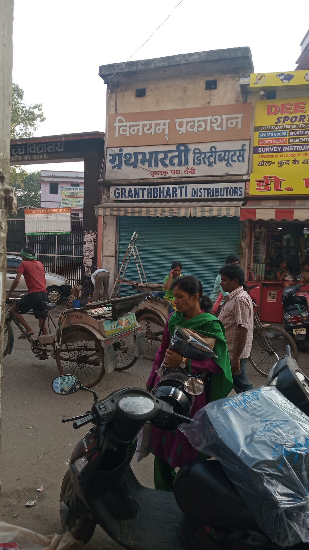 Granth Bharti