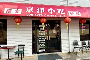 Northern China Eatery image
