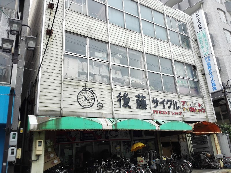 後藤サイクル商会本店