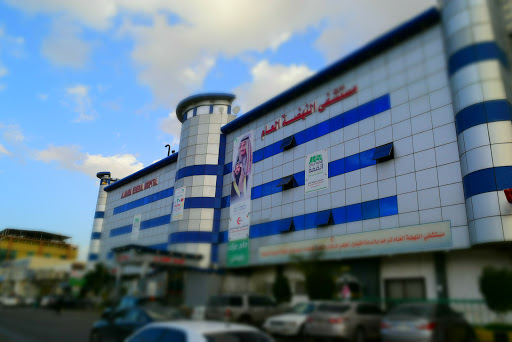 Al-Nahda General Hospital