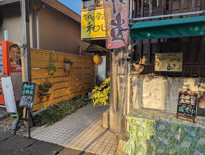 和田金