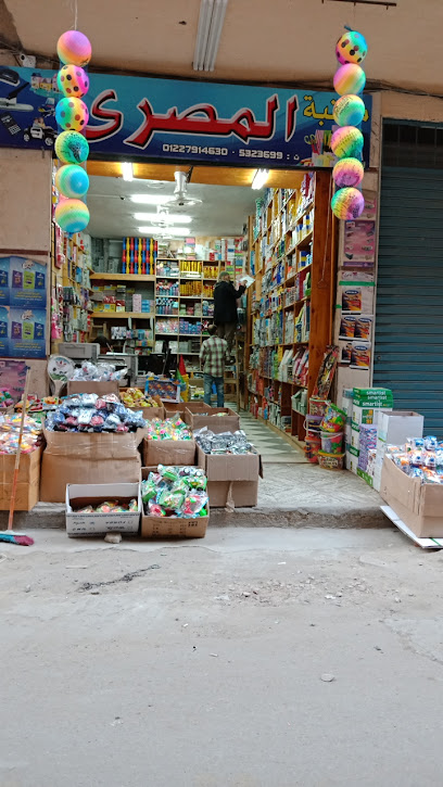 مكتبة المصري لتجارة وتوزيع الكتب الخارجيه والأدوات المدرسيه جميع الورقيات جمله